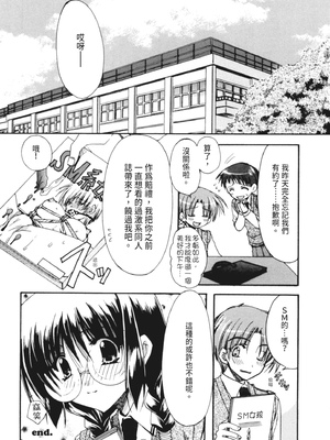 [龍牙翔] 彼女とH [中国翻訳] [DL版]_125