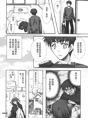 [龍牙翔] 彼女とH [中国翻訳] [DL版]_143