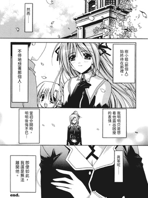 [龍牙翔] 彼女とH [中国翻訳] [DL版]_158