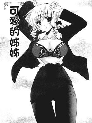 [龍牙翔] 彼女とH [中国翻訳] [DL版]_078