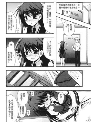 [龍牙翔] 彼女とH [中国翻訳] [DL版]_144