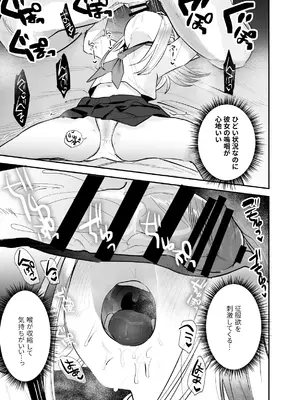 [ばーるみしゅ (論倫理ろんり)] こすちゅーむとれーにんぐ (学園アイドルマスター) [DL版]_06