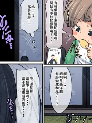[おらんげぱうだー] ホラーが無理ならエロスに訴えかければいいじゃない [Banana手工漢化]_03
