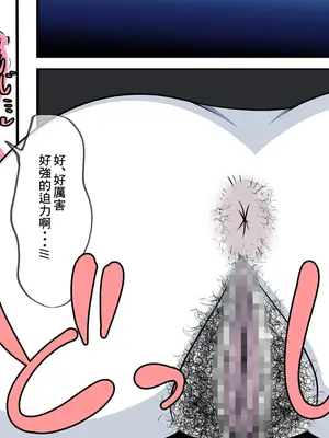 [おらんげぱうだー] ホラーが無理ならエロスに訴えかければいいじゃない [Banana手工漢化]_11