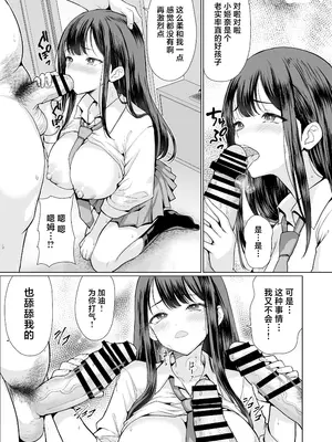 [アンアークXXX (はも)] 鬼畜なおじさん達にハメられて｜被鬼畜大叔们操了 [中国翻訳] [DL版]_23