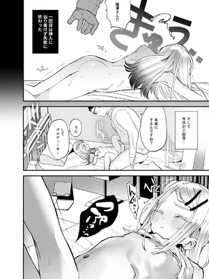 [ばーるみしゅ (論倫理ろんり)] えっちなトレーニングしよ、プロデューサー (学園アイドルマスター) [DL版]_08
