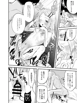 [ばーるみしゅ (論倫理ろんり)] えっちなトレーニングしよ、プロデューサー (学園アイドルマスター) [DL版]_22