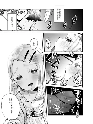 [ばーるみしゅ (論倫理ろんり)] えっちなトレーニングしよ、プロデューサー (学園アイドルマスター) [DL版]_05