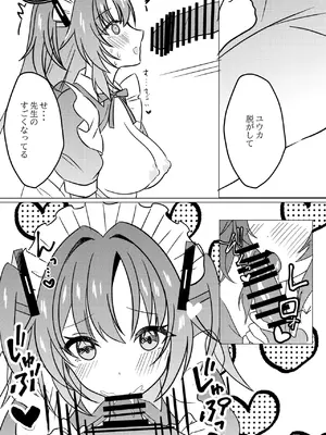 [ねこマカロン (rarana)] 学園祭メイドユウカと中出しH (ブルーアーカイブ) [DL版]_07
