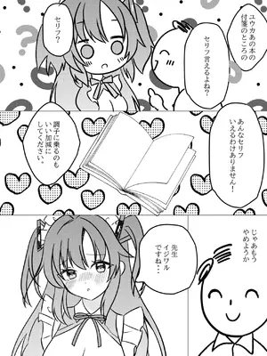 [ねこマカロン (rarana)] 学園祭メイドユウカと中出しH (ブルーアーカイブ) [DL版]_08