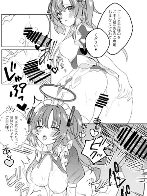 [ねこマカロン (rarana)] 学園祭メイドユウカと中出しH (ブルーアーカイブ) [DL版]_09