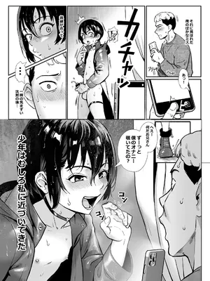 [ジャイロウ]淫乱少年の新刊総集編新画面 [古月个人汉化]_08
