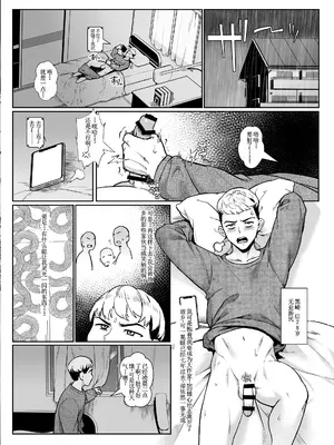 [ジャイロウ]淫乱少年の新刊総集編新画面 [古月个人汉化]_11