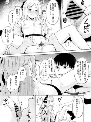 (C105) [ふにあいあいす (不似合りこ∞)] 湯けむり湿っぽり個室露天にて甘えんぼ委員長と (ブルーアーカイブ)_17