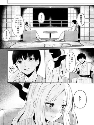 (C105) [ふにあいあいす (不似合りこ∞)] 湯けむり湿っぽり個室露天にて甘えんぼ委員長と (ブルーアーカイブ)_15