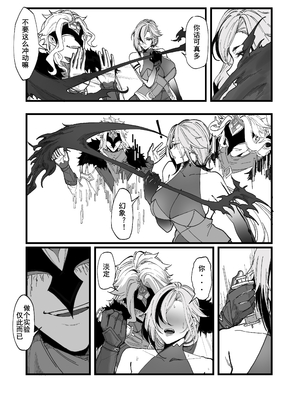 [KeinV] 博士的研究1（26P）_04