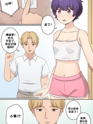 [RudySaki] My Life as a Succubus Ch. 12 ｜ 我作为魅魔的生活 第十二章 [贱兔汉化组]_02