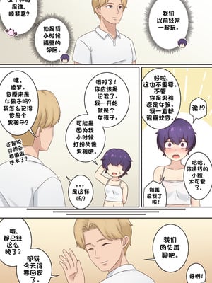 [RudySaki] My Life as a Succubus Ch. 12 ｜ 我作为魅魔的生活 第十二章 [贱兔汉化组]_03
