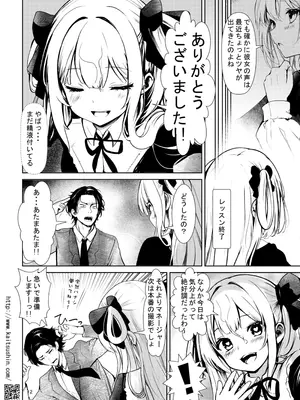 [海通信 (なまもななせ)] VTuberシルカちゃんはち○ぽがお好き -ナマイキ姪を観察調教で堕とすまでシリーズ外伝 [DL版]_12