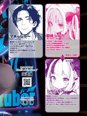[海通信 (なまもななせ)] VTuberシルカちゃんはち○ぽがお好き -ナマイキ姪を観察調教で堕とすまでシリーズ外伝 [DL版]_32