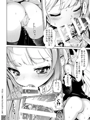 [海通信 (なまもななせ)] VTuberシルカちゃんはち○ぽがお好き -ナマイキ姪を観察調教で堕とすまでシリーズ外伝 [DL版]_08