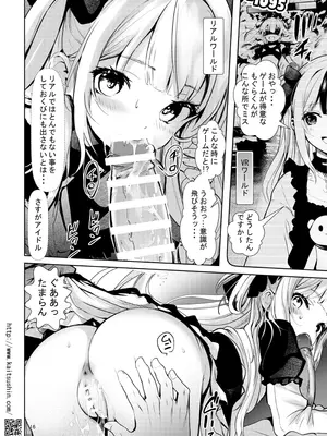 [海通信 (なまもななせ)] VTuberシルカちゃんはち○ぽがお好き -ナマイキ姪を観察調教で堕とすまでシリーズ外伝 [DL版]_16