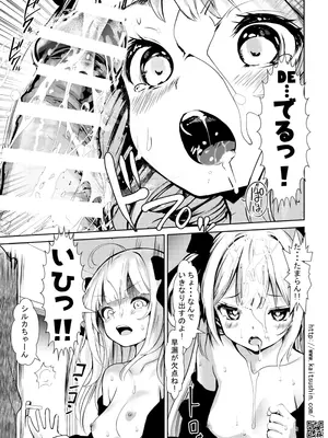 [海通信 (なまもななせ)] VTuberシルカちゃんはち○ぽがお好き -ナマイキ姪を観察調教で堕とすまでシリーズ外伝 [DL版]_09