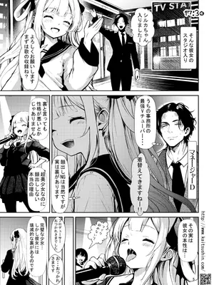 [海通信 (なまもななせ)] VTuberシルカちゃんはち○ぽがお好き -ナマイキ姪を観察調教で堕とすまでシリーズ外伝 [DL版]_05
