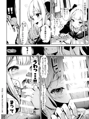 [海通信 (なまもななせ)] VTuberシルカちゃんはち○ぽがお好き -ナマイキ姪を観察調教で堕とすまでシリーズ外伝 [DL版]_06