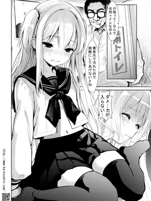 [海通信 (なまもななせ)] ナマイキ姪を観察調教で堕とすまで6 [DL版]_24
