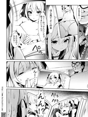 [海通信 (なまもななせ)] ナマイキ姪を観察調教で堕とすまで6 [DL版]_08