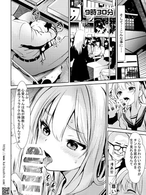 [海通信 (なまもななせ)] ナマイキ姪を観察調教で堕とすまで6 [DL版]_10