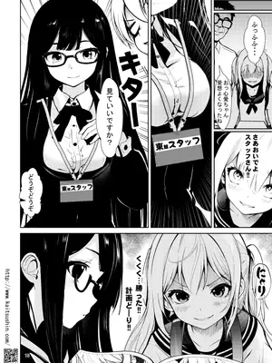 [海通信 (なまもななせ)] ナマイキ姪を観察調教で堕とすまで6 [DL版]_18