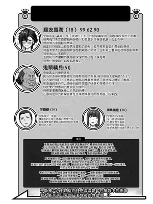 [クライムクラウン] 膣内射精おじさんに狙われた女は逃げることができない 〜藤友恵海編2〜 [中国翻訳]_02 拷贝