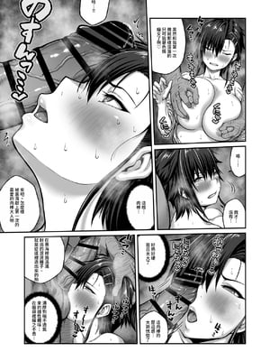 [クライムクラウン] 膣内射精おじさんに狙われた女は逃げることができない 〜藤友恵海編2〜 [中国翻訳]_05 拷贝