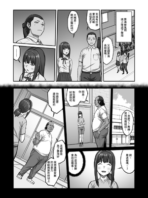 [クライムクラウン] 膣内射精おじさんに狙われた女は逃げることができない 〜藤友恵海編2〜 [中国翻訳]_45 拷贝