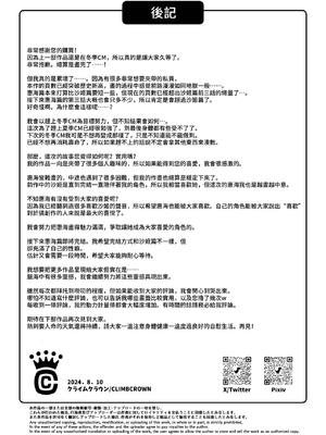 [クライムクラウン] 膣内射精おじさんに狙われた女は逃げることができない 〜藤友恵海編2〜 [中国翻訳]_68 拷贝