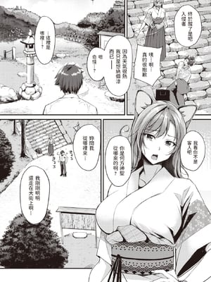 [れぐでく] ケモミミの占術師 (異世快楽天 Vol.1) V2 [無修正]_002