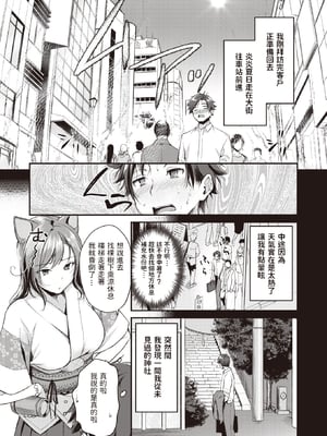 [れぐでく] ケモミミの占術師 (異世快楽天 Vol.1) V2 [無修正]_003