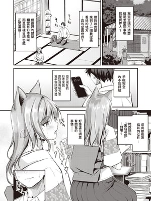 [れぐでく] ケモミミの占術師 (異世快楽天 Vol.1) V2 [無修正]_006