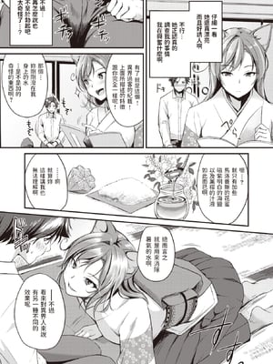 [れぐでく] ケモミミの占術師 (異世快楽天 Vol.1) V2 [無修正]_007