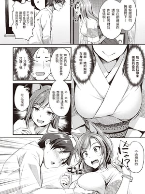 [れぐでく] ケモミミの占術師 (異世快楽天 Vol.1) V2 [無修正]_008