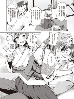 [れぐでく] ケモミミの占術師 (異世快楽天 Vol.1) V2 [無修正]_010