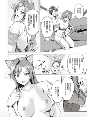 [れぐでく] ケモミミの占術師 (異世快楽天 Vol.1) V2 [無修正]_016