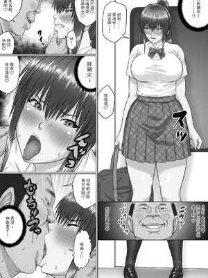 [クライムクラウン] 膣内射精おじさんに狙われた女は逃げることができない 〜瀬長沙姫編 VOL.1-4〜 [中国翻訳]_035