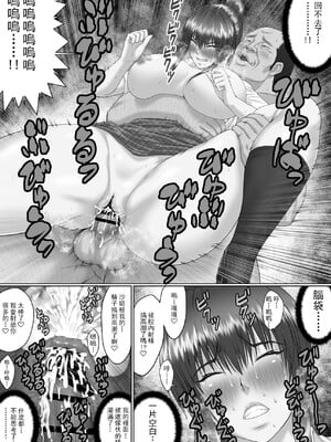 [クライムクラウン] 膣内射精おじさんに狙われた女は逃げることができない 〜瀬長沙姫編 VOL.1-4〜 [中国翻訳]_057