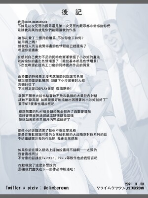 [クライムクラウン] 膣内射精おじさんに狙われた女は逃げることができない 〜瀬長沙姫編 VOL.1-4〜 [中国翻訳]_061