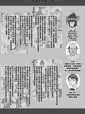 [クライムクラウン] 膣内射精おじさんに狙われた女は逃げることができない 〜瀬長沙姫編 VOL.1-4〜 [中国翻訳]_063