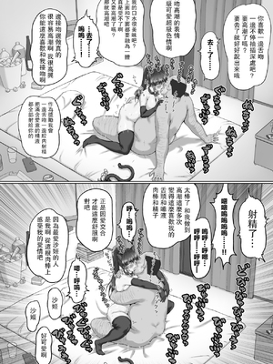 [クライムクラウン] 膣内射精おじさんに狙われた女は逃げることができない 〜瀬長沙姫編 VOL.1-4〜 [中国翻訳]_089