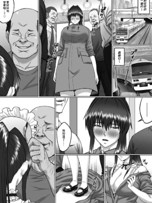 [クライムクラウン] 膣内射精おじさんに狙われた女は逃げることができない 〜瀬長沙姫編 VOL.1-4〜 [中国翻訳]_119